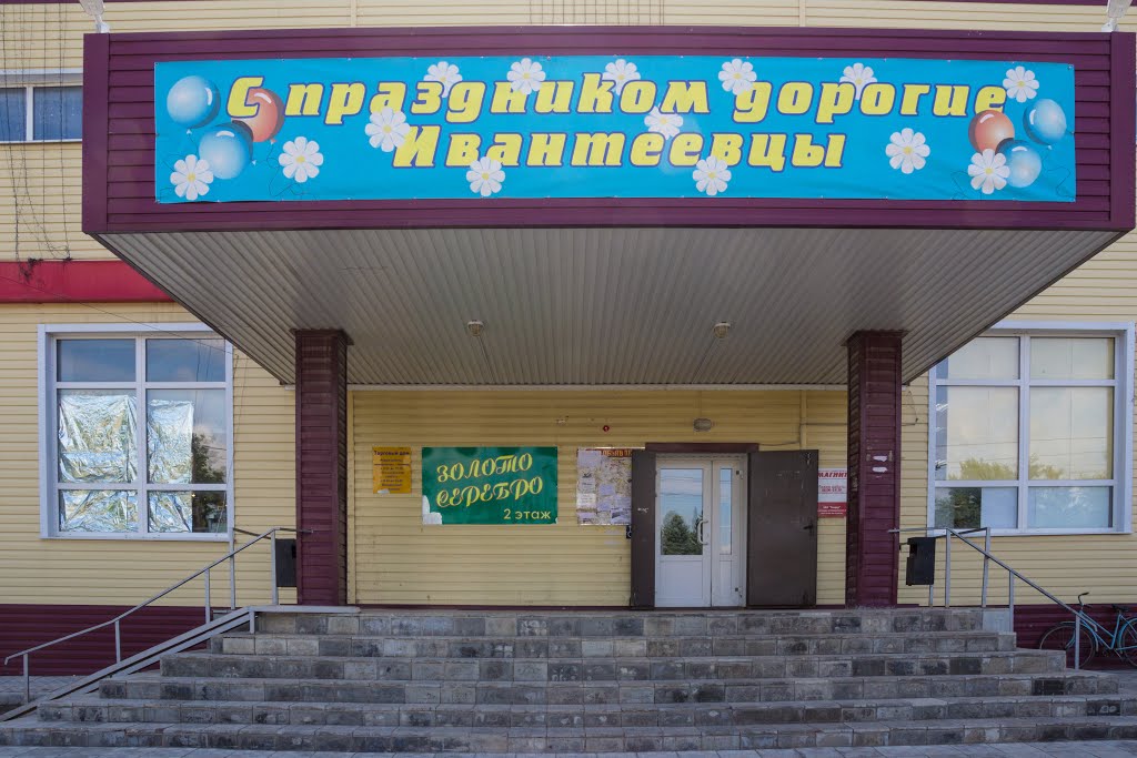 Сельмаг