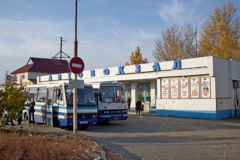 Калининск. Автовокзал.