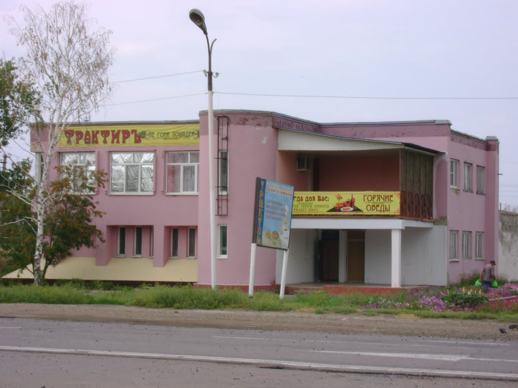 трактир "Не гони лошадей"