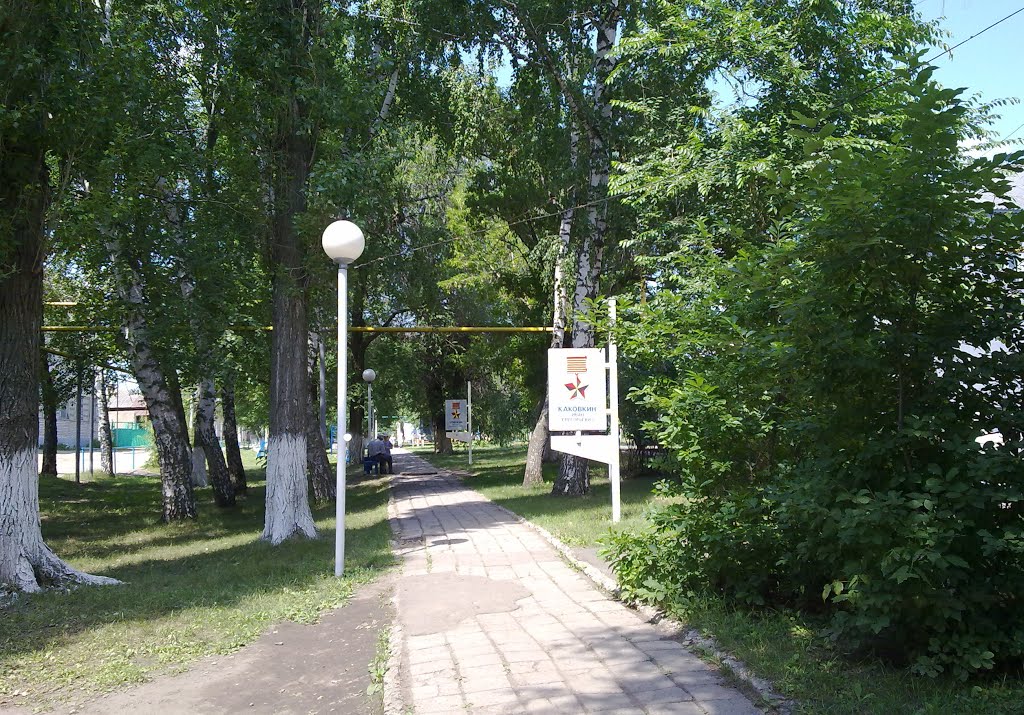 Парк