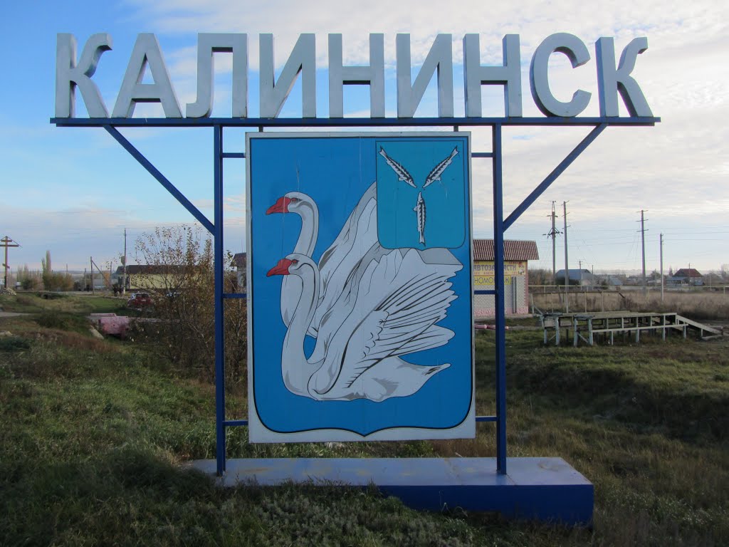 Калінінськ
