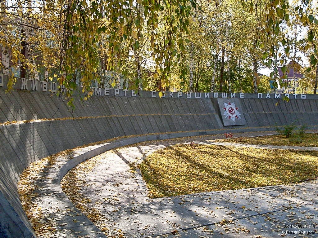 Мемориал воинской славы.