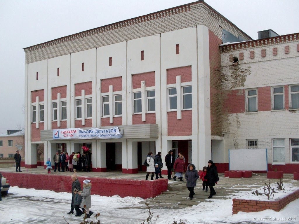 Лысогорский Дворец культуры