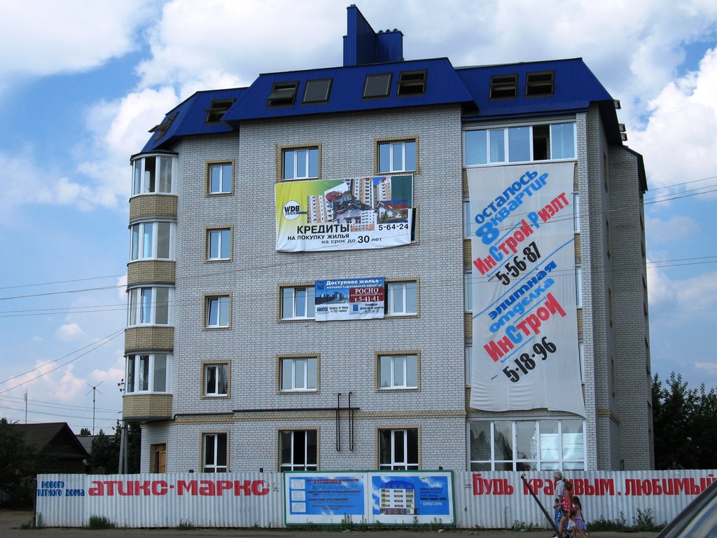 Новый дом на пр.Ленина