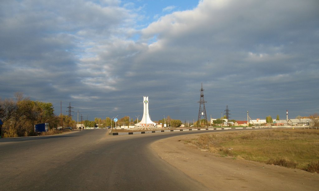 Въезд в Маркс