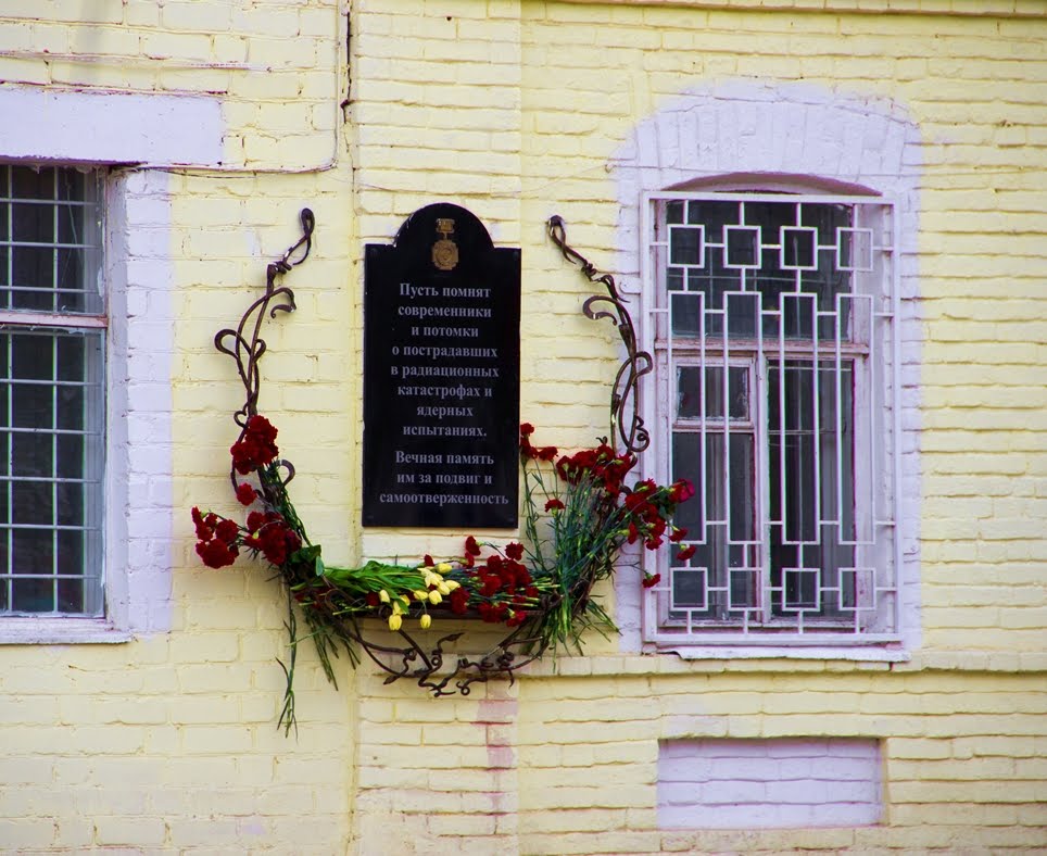 Памятная доска