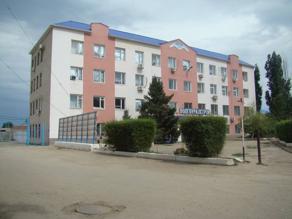 "Волгоурал"