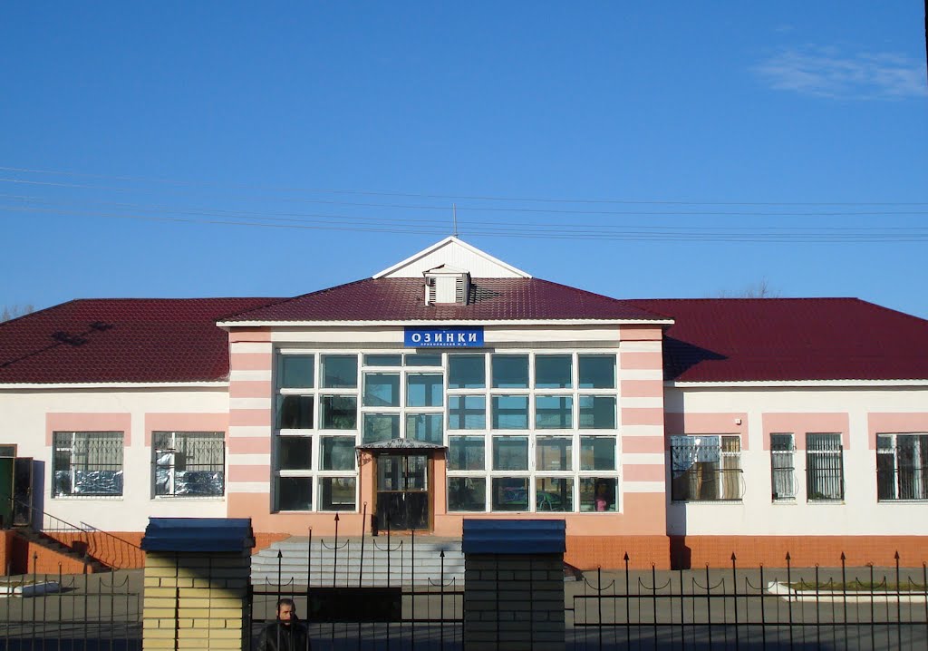 Станция Озинки