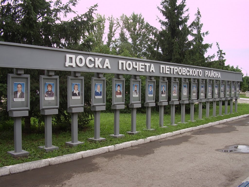 Доска почёта Петровского района на площади в Петровске