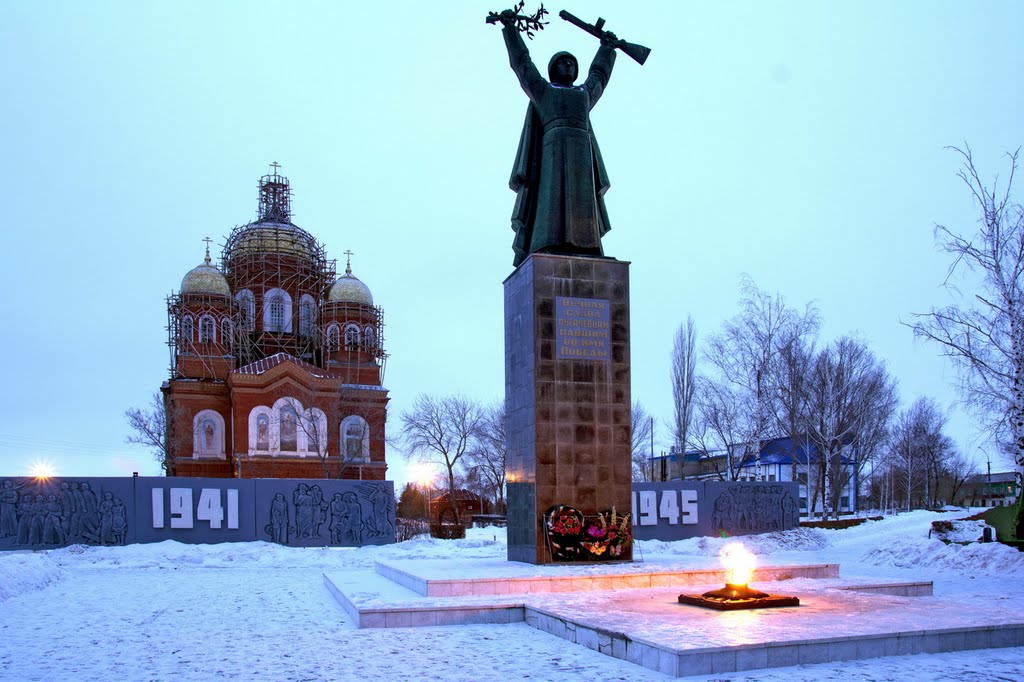 Вечный огонь