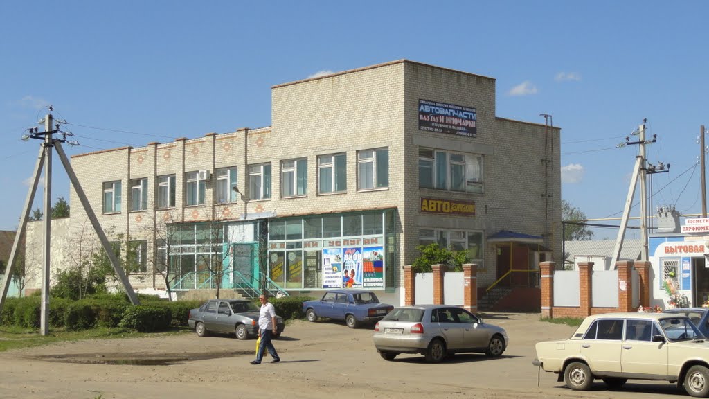 Дом быта
