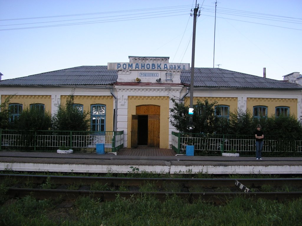 станция