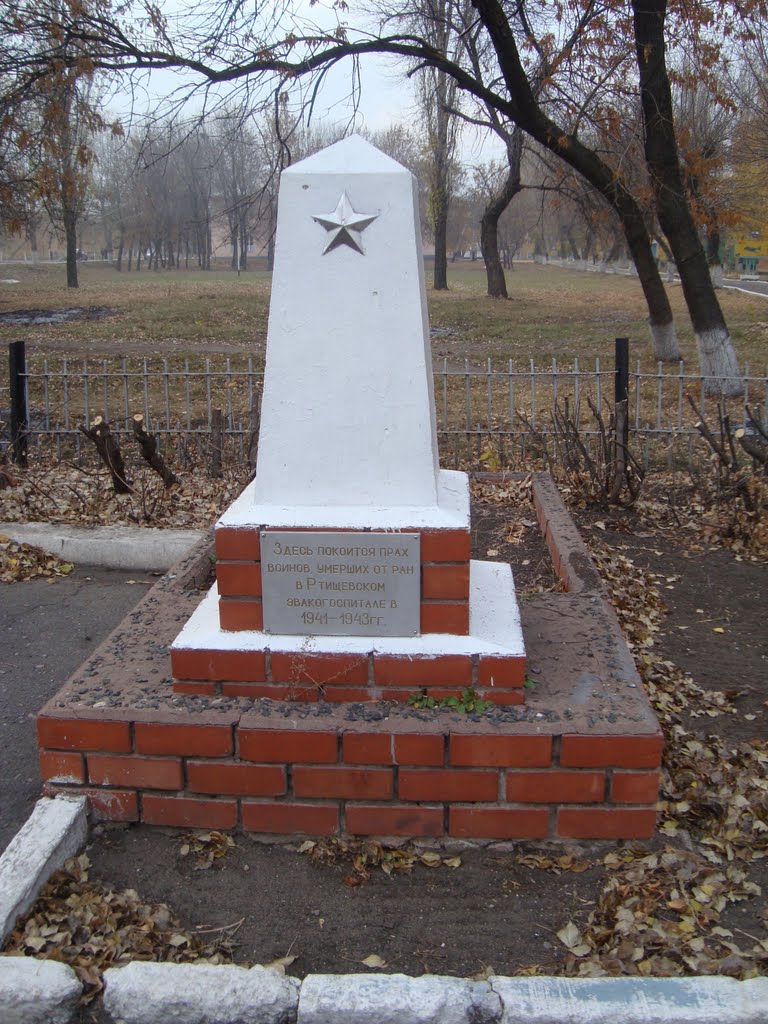 обелиск памяти.
