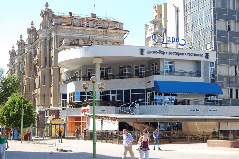 "Лира"