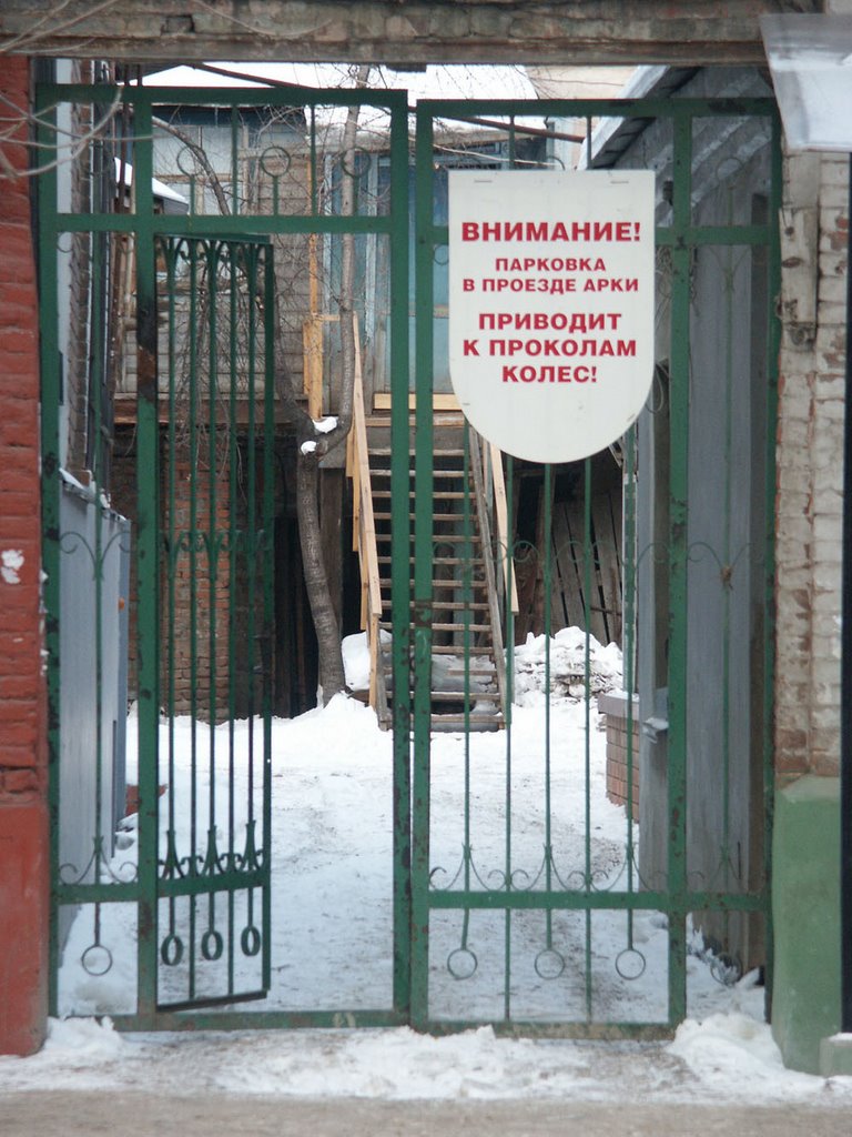 Предупреждение