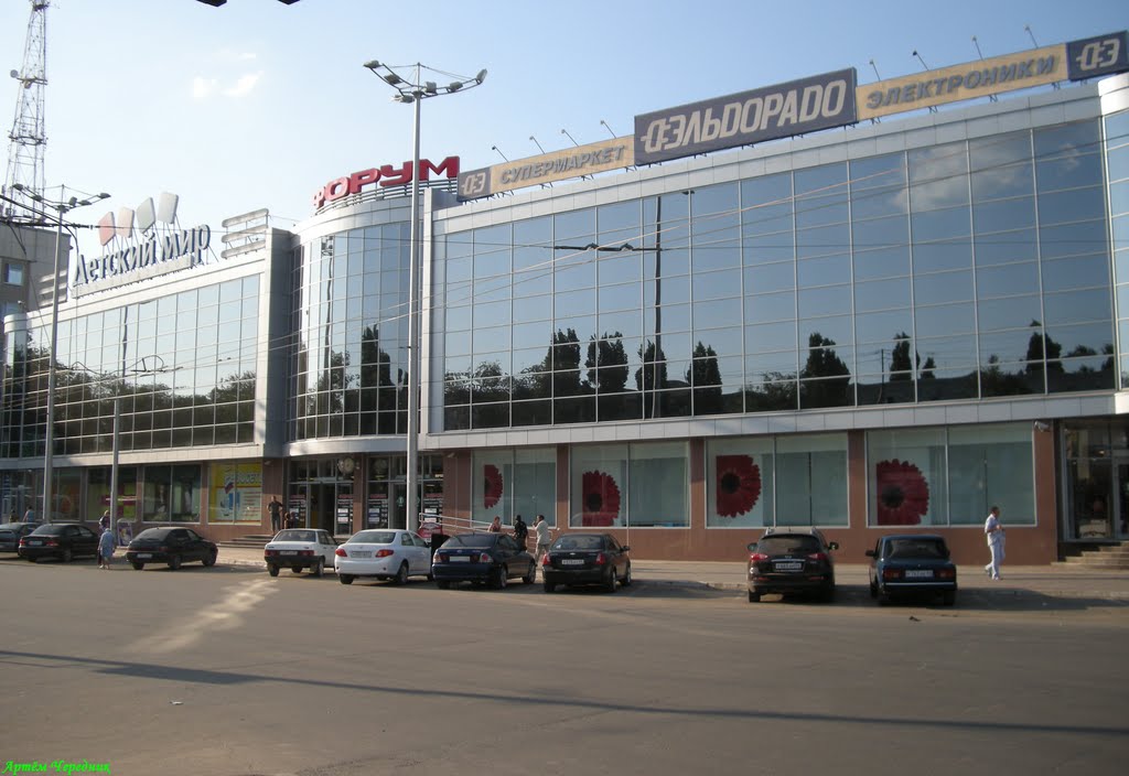 ТЦ "Форум"