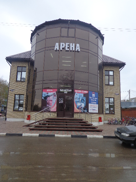 Магазин Арена