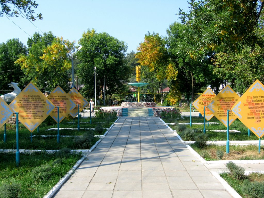 Парк