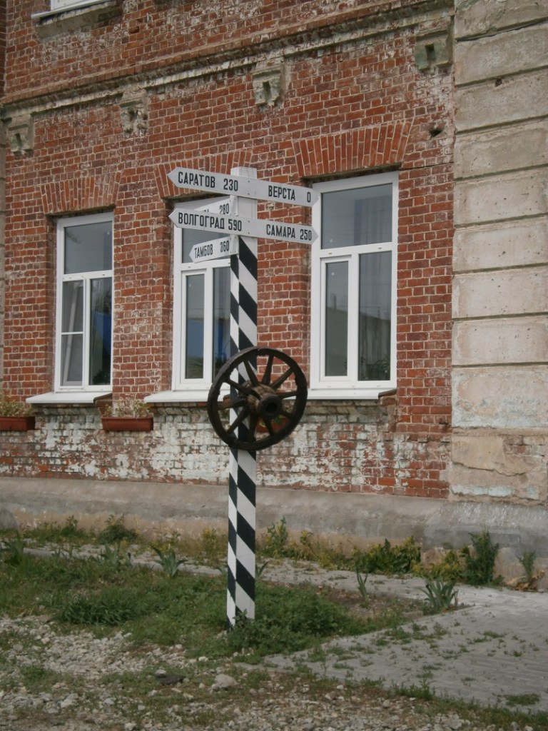 "Верста"