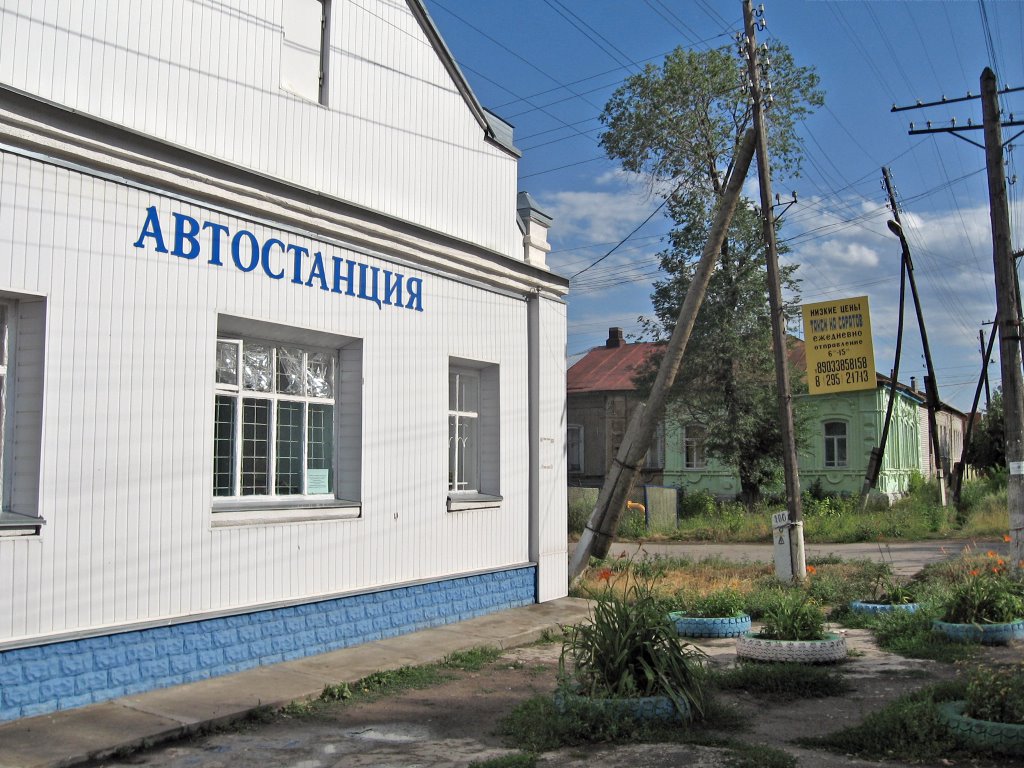Автостанция Хвалынска