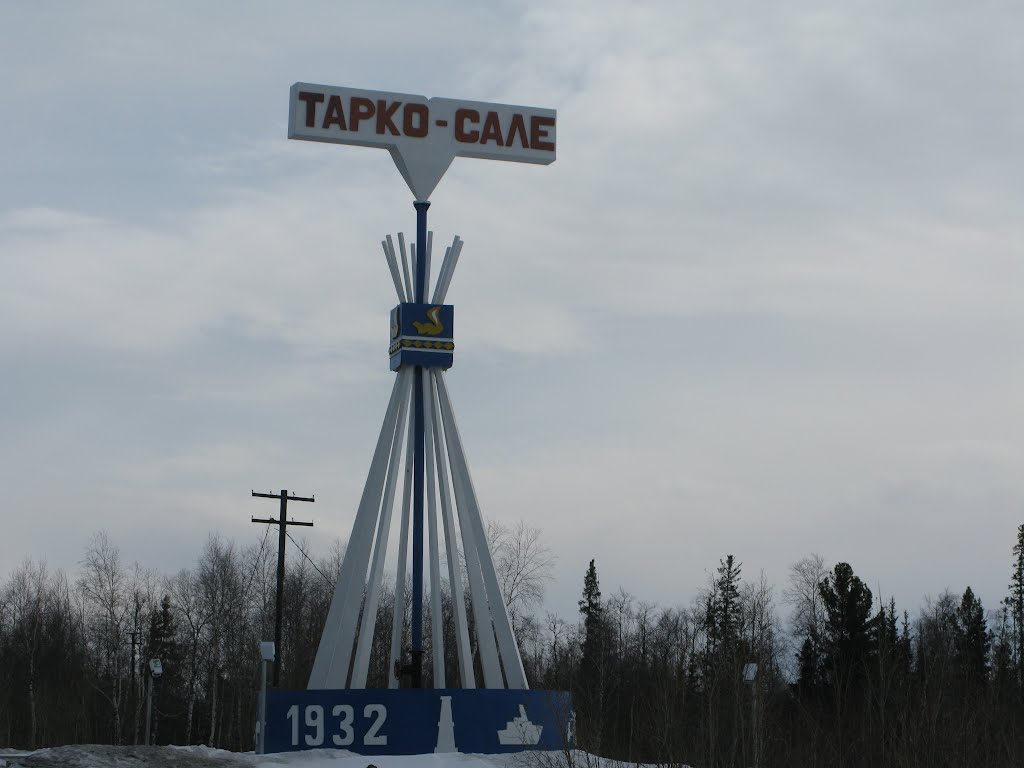 ► ТАРКО - САЛЕ.   *