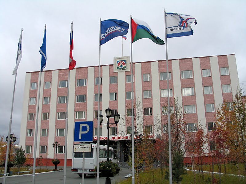 Надым администрация