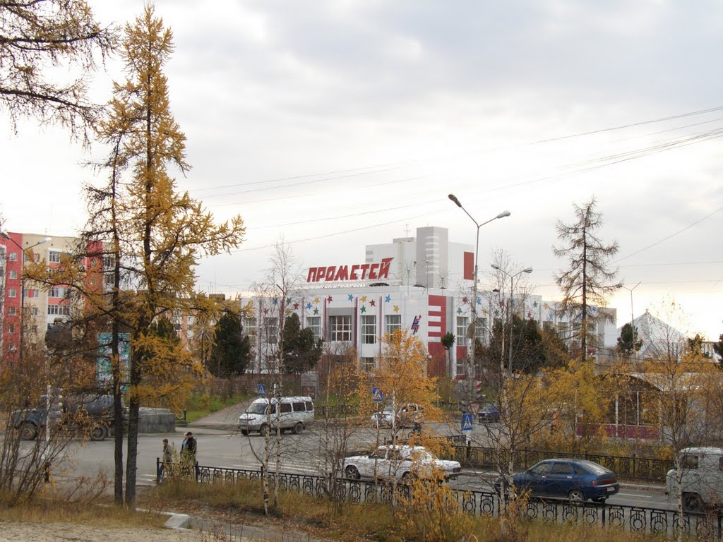 Надым 2007. ДК "Прометей"