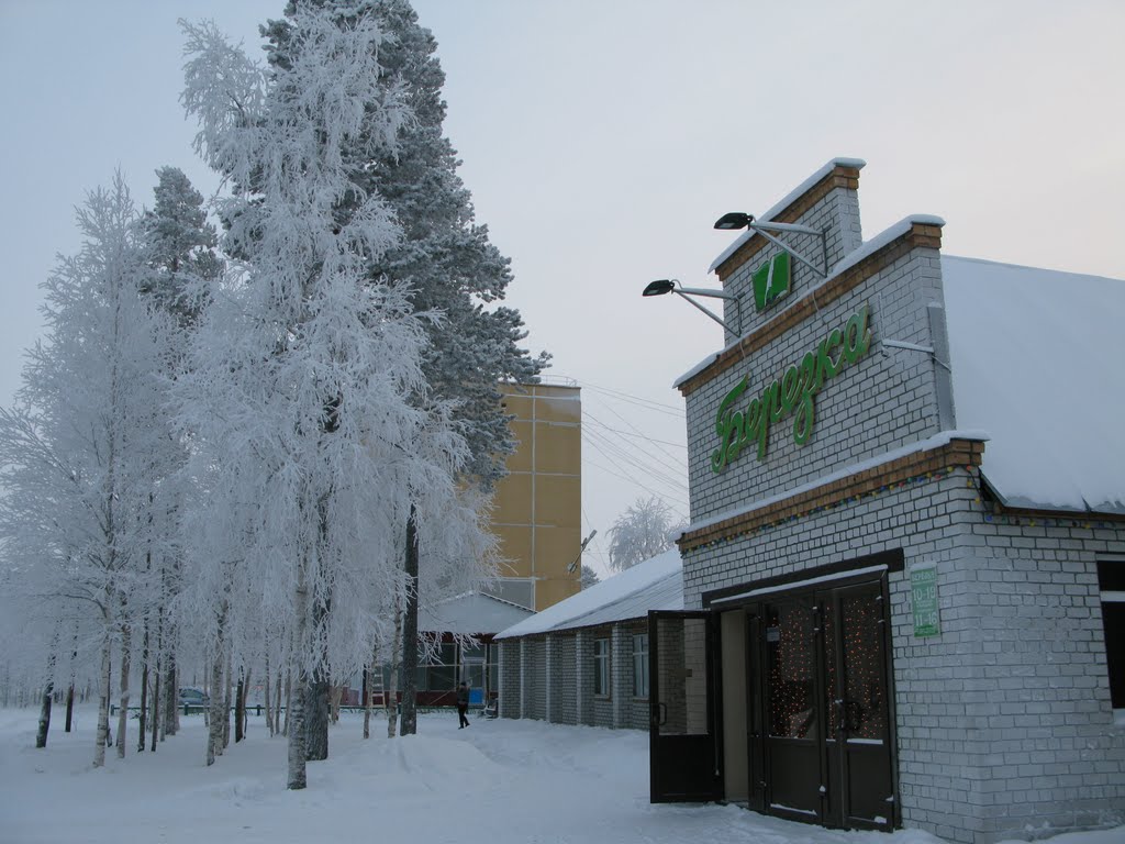 ►  Магазин  Берёзка,ул.60лет Победы.   *