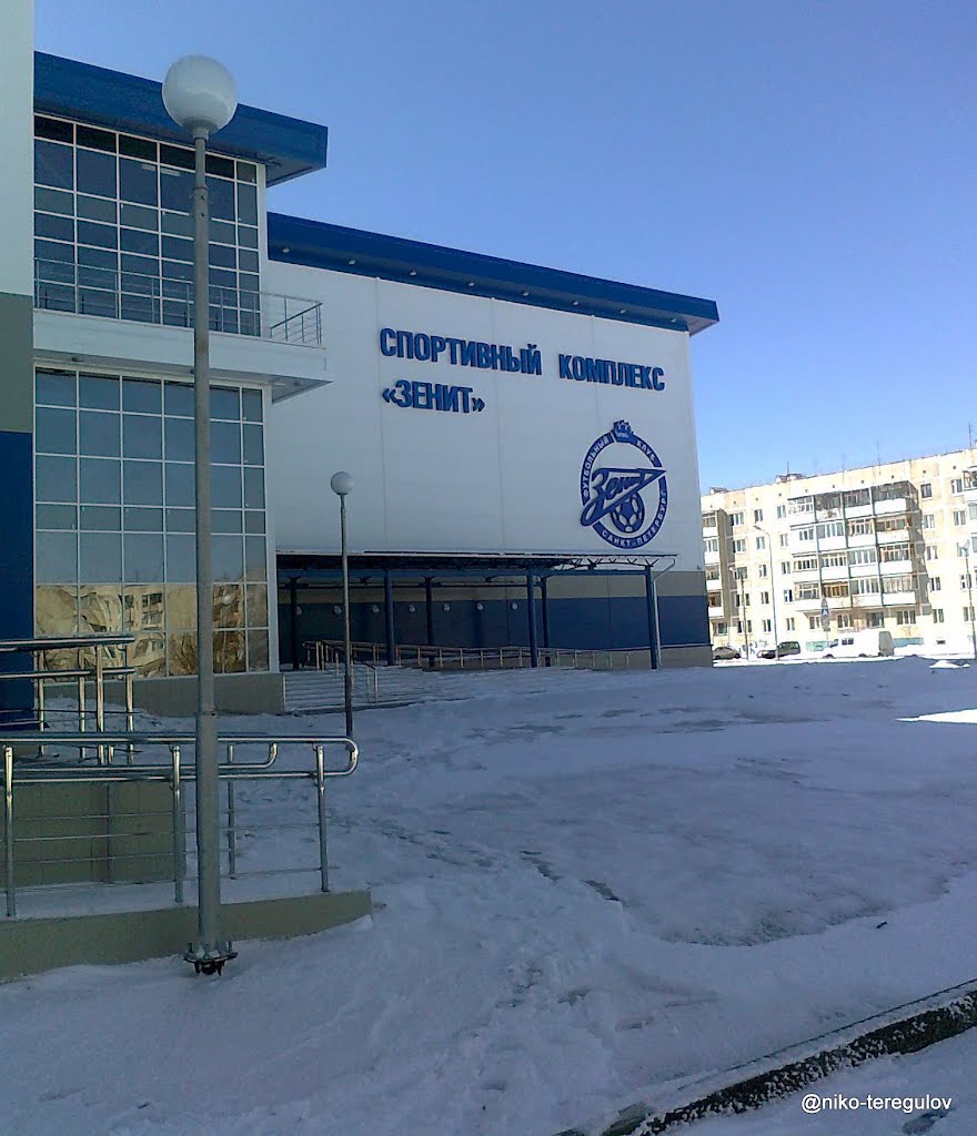 Спорткомплекс "Зенит"