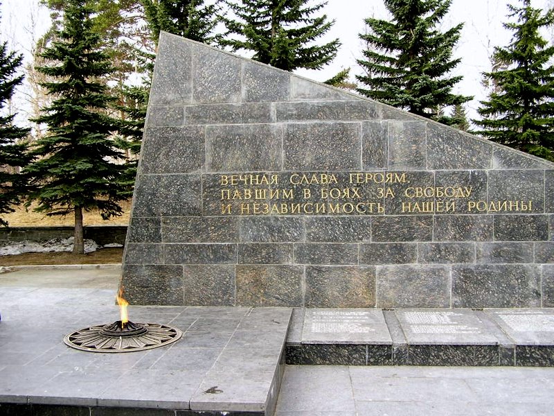 Памяти павших ..., Новоуральск