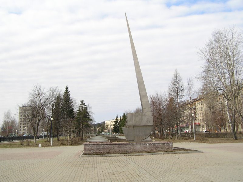 Аллея "Труда", Новоуральск