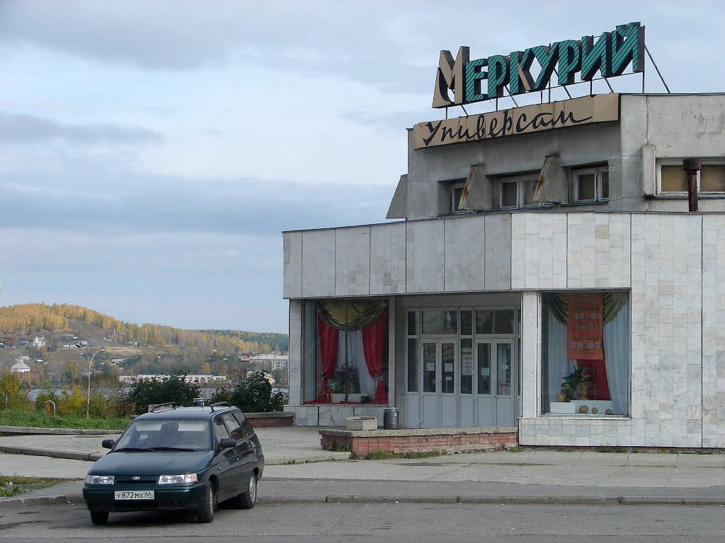 Новоуральск. 2007 г