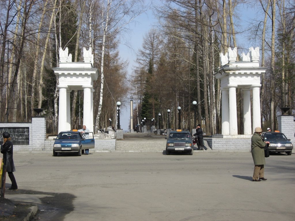 Парк Юрия Гагарина.