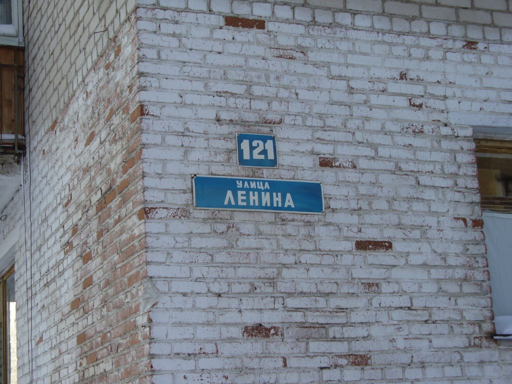 Дом на Ленина