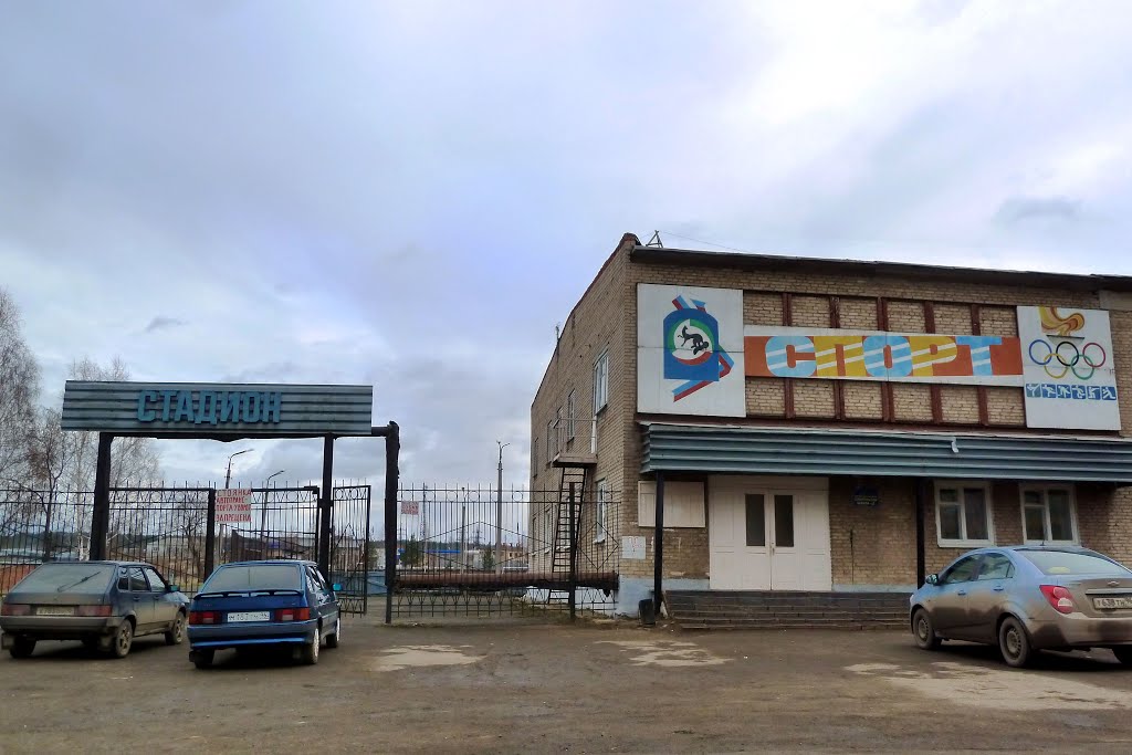 Алапаевск. Стадион.
