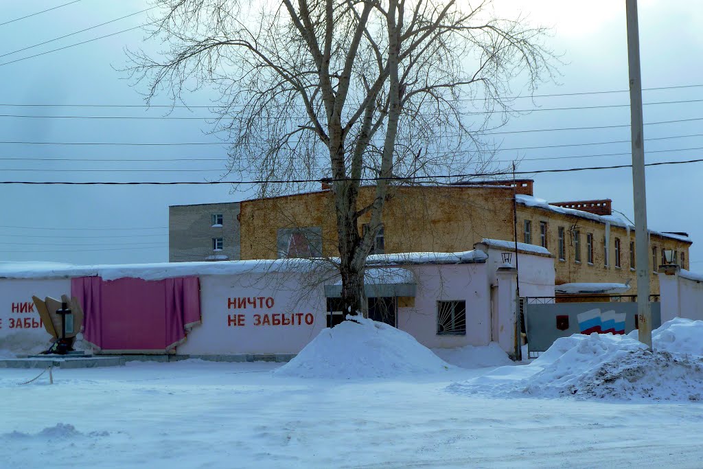 Алапаевск. В/Ч. Саперы.