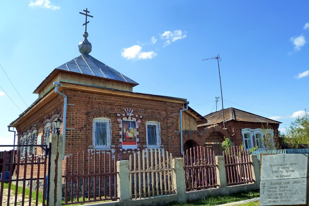 Алтынай. Церковь в честь Рождества Христова.