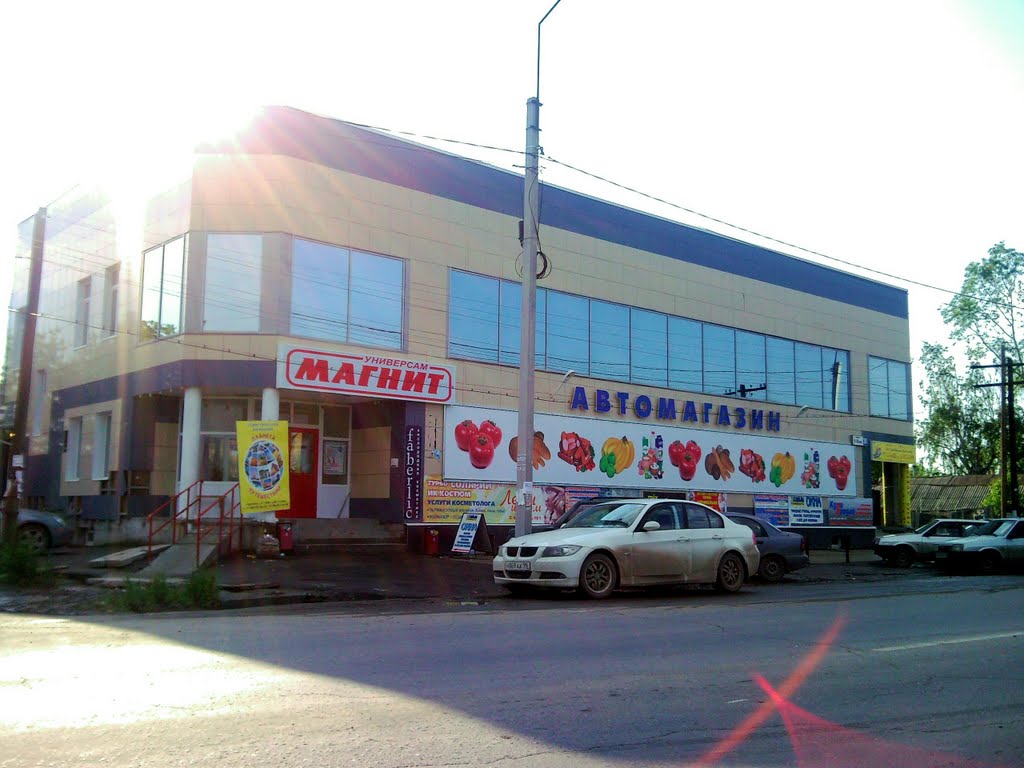 Арамиль. Магазин "Магнит".