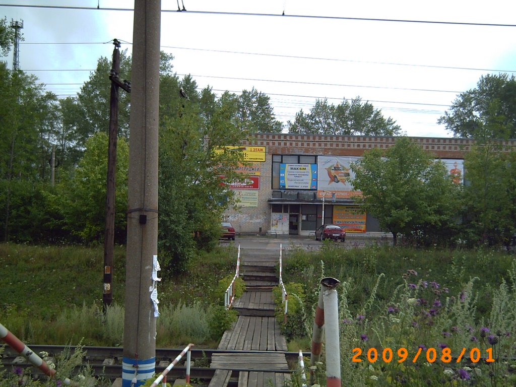 Центральный универмаг