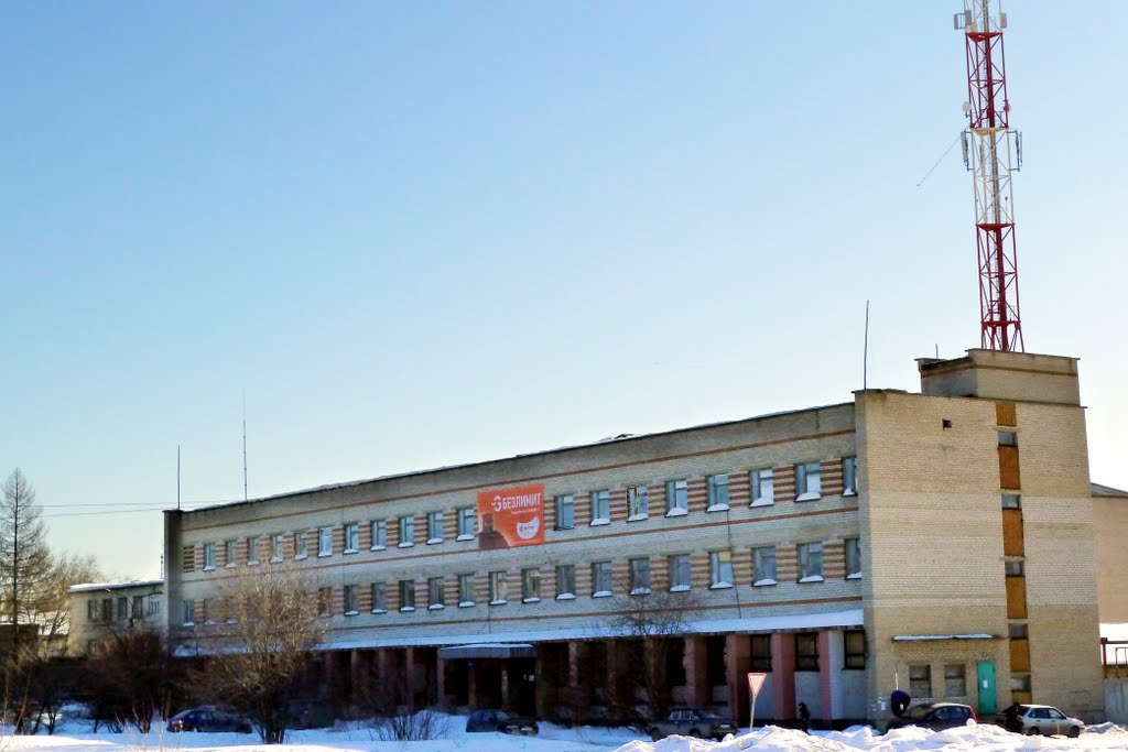 Артёмовский. Узел связи.