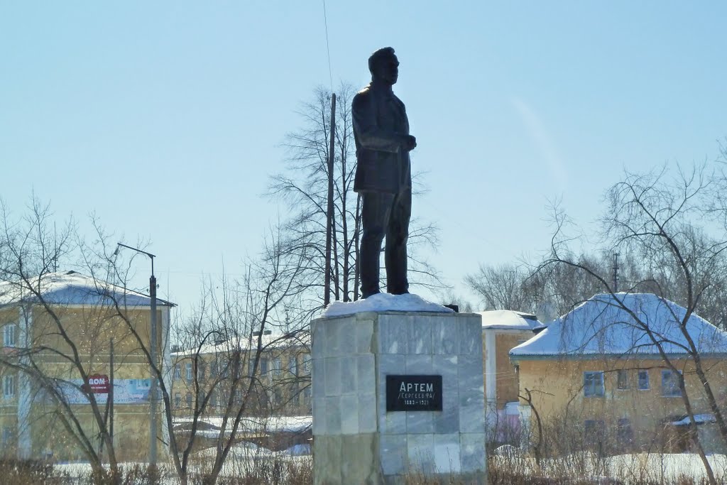 Артёмовский. Товарищ Артем.