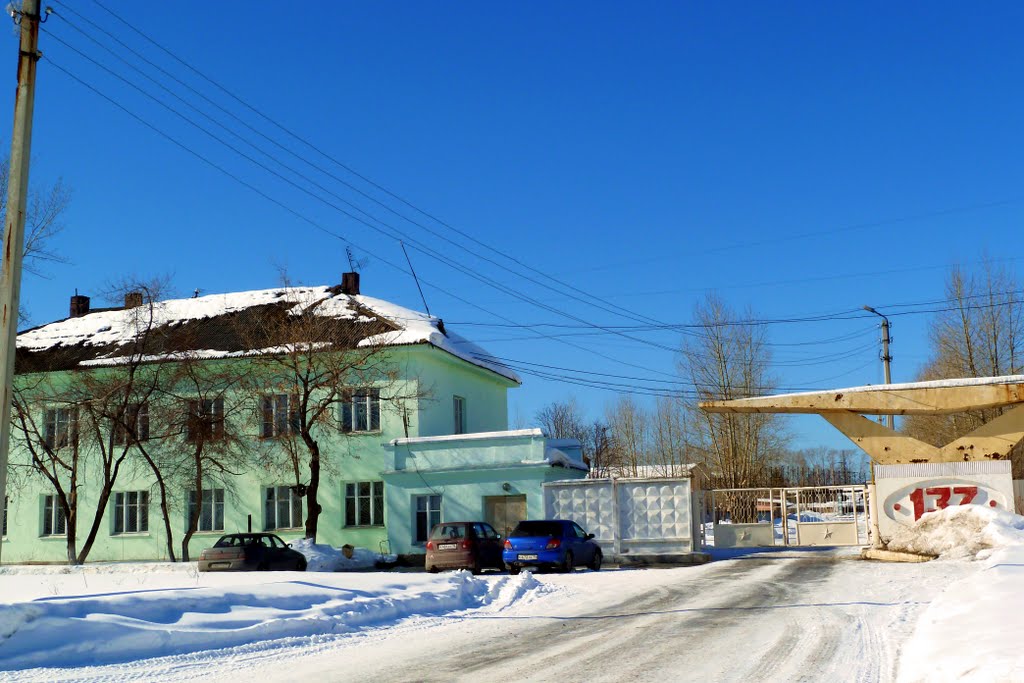 Артёмовский. "137" завод.