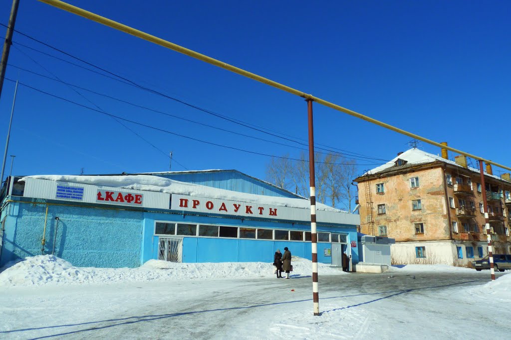 Артёмовский. Кафе и Продукты.