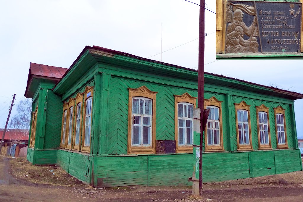 Арти. Школа в которой учился ГСС Шутов В.А.