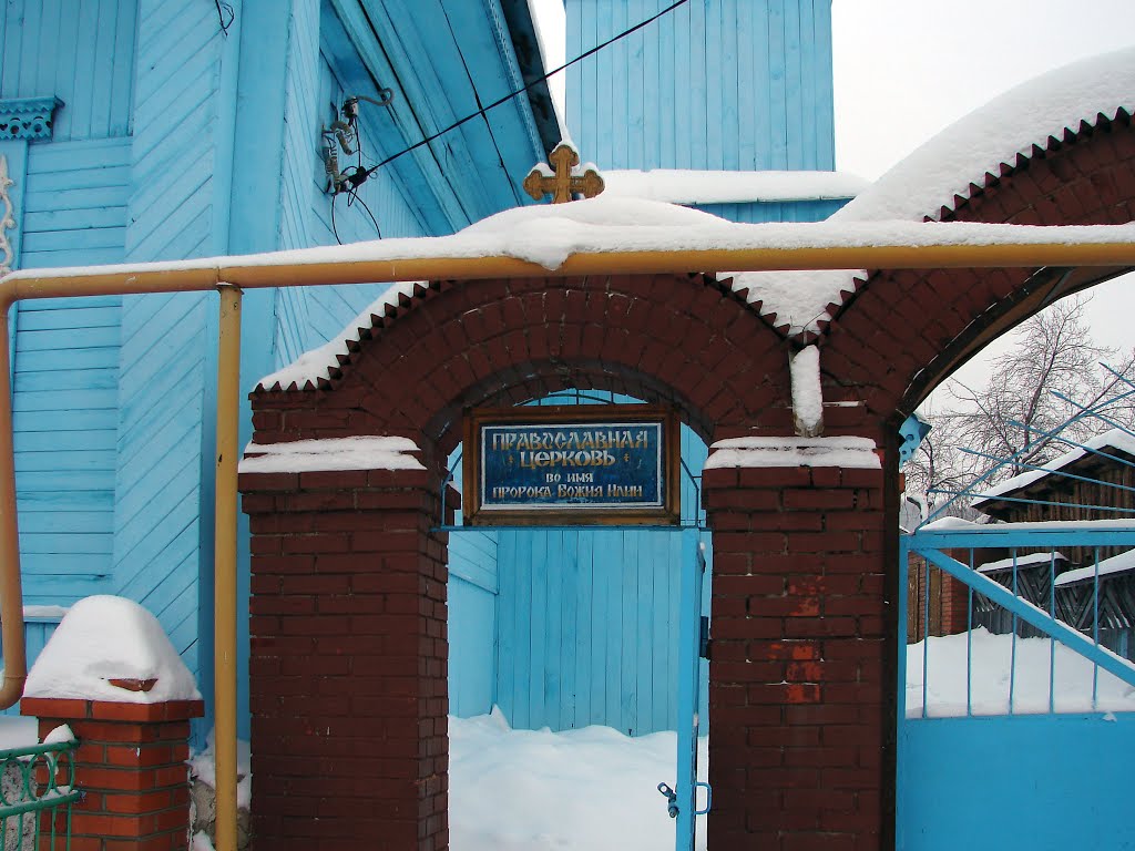 Арти. 2013 г