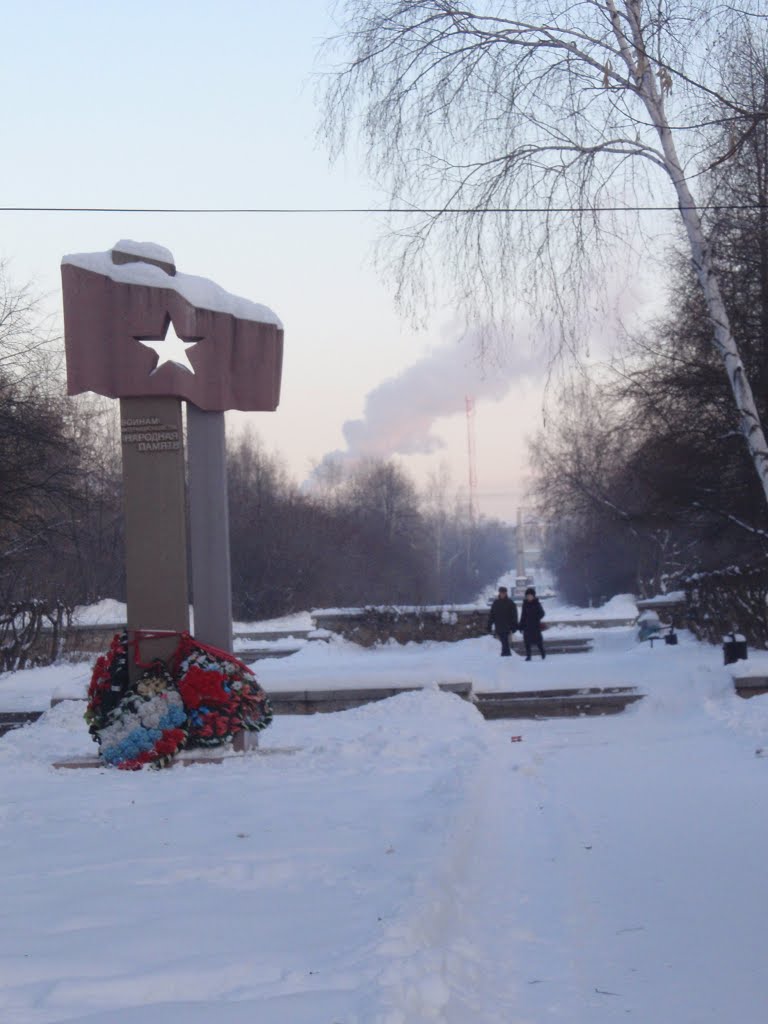 зима