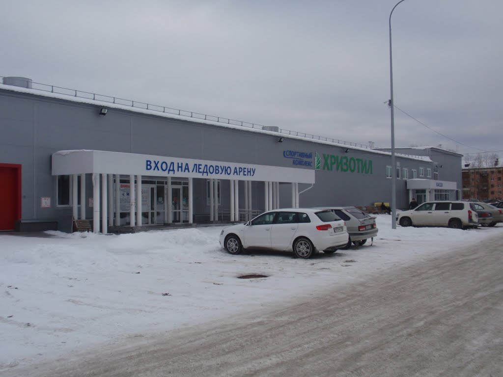 каток