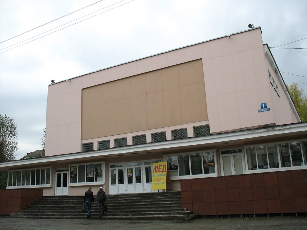 Кинотеатр «Прогресс»