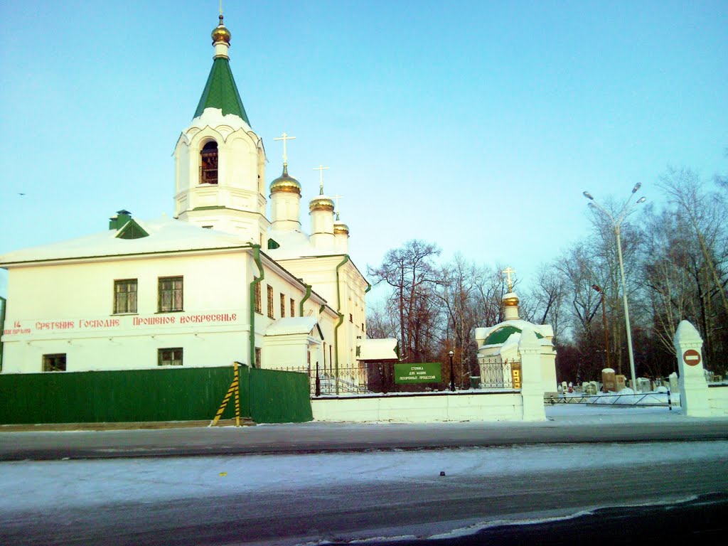 Берёзовский. Храм.