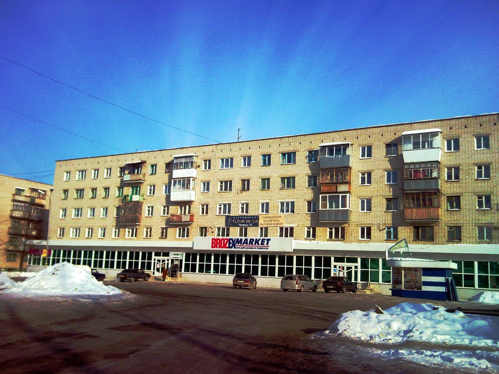 Берёзовский. Брозексмаркет.
